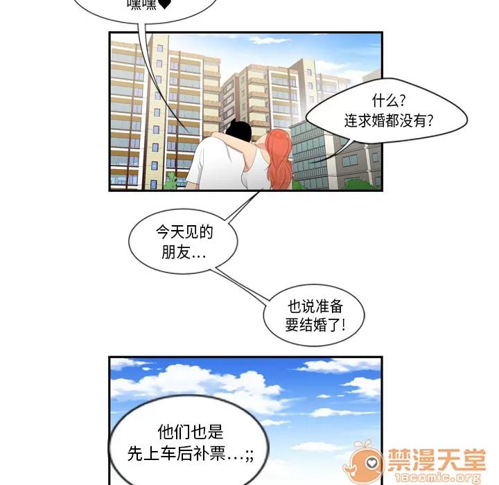 百分百 性爱百分百 | 第6话 第99页