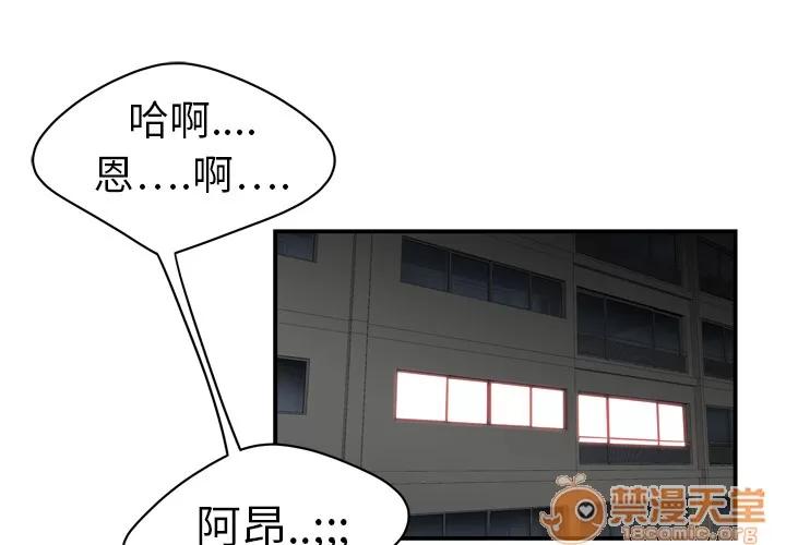 百分百 性爱百分百 | 第7话 第4页