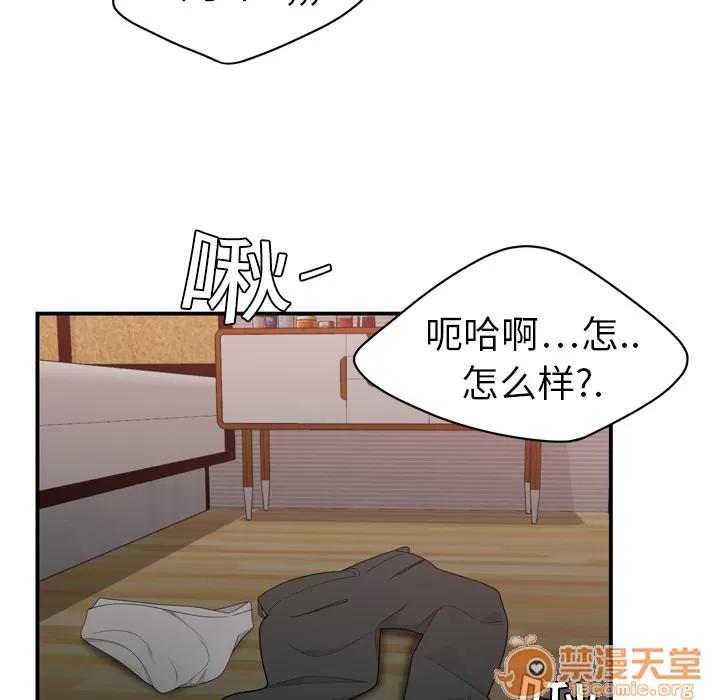 百分百 性爱百分百 | 第7话 第5页