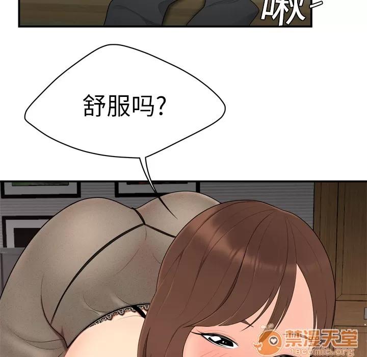 百分百 性爱百分百 | 第7话 第6页