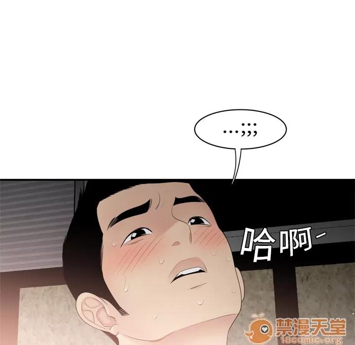 百分百 性爱百分百 | 第7话 第21页