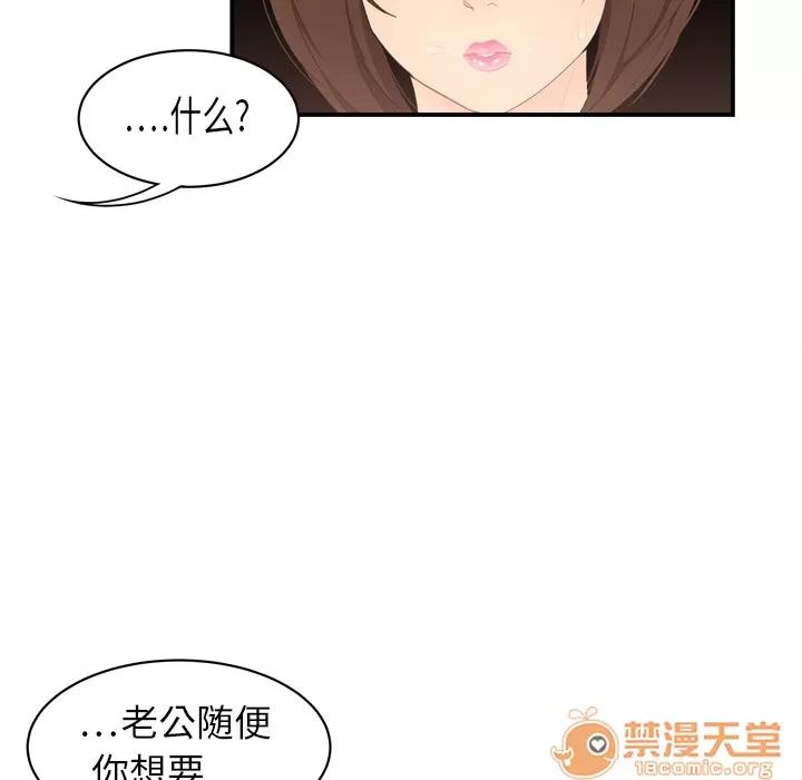 百分百 性爱百分百 | 第7话 第26页