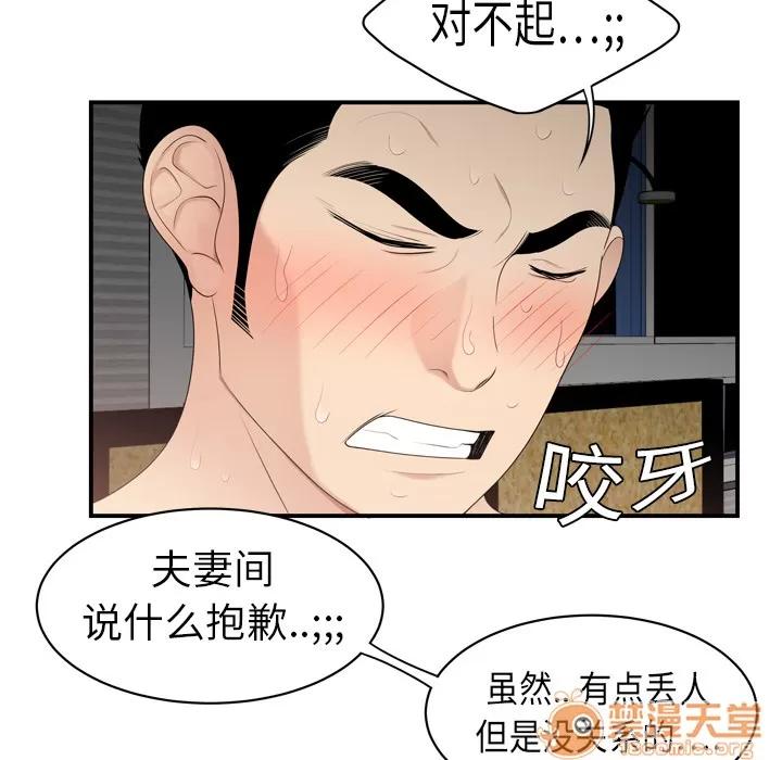 百分百 性爱百分百 | 第7话 第30页