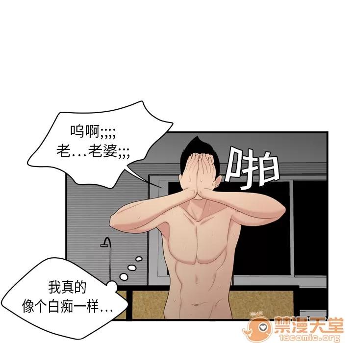 百分百 性爱百分百 | 第7话 第32页