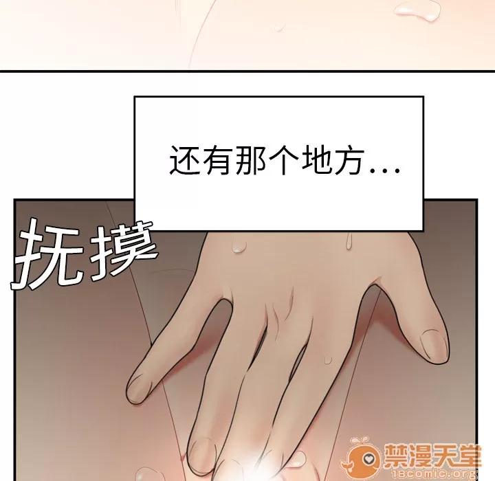 百分百 性爱百分百 | 第7话 第42页