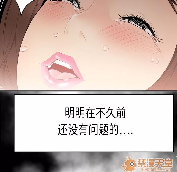 百分百 性爱百分百 | 第7话 第50页