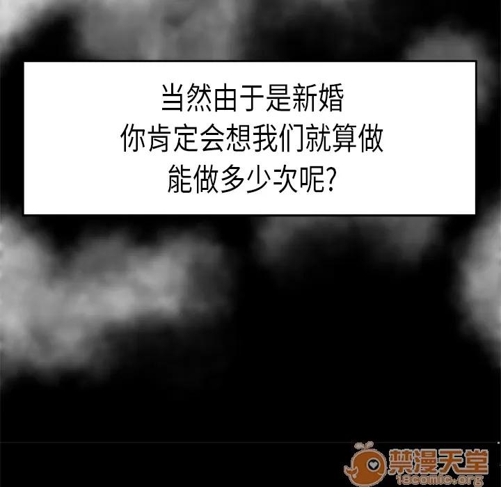 百分百 性爱百分百 | 第7话 第52页