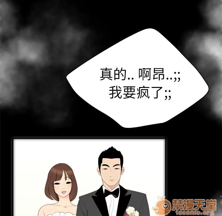 百分百 性爱百分百 | 第7话 第54页
