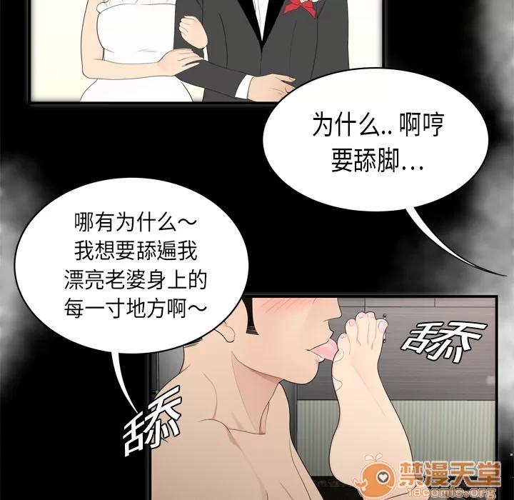 百分百 性爱百分百 | 第7话 第55页