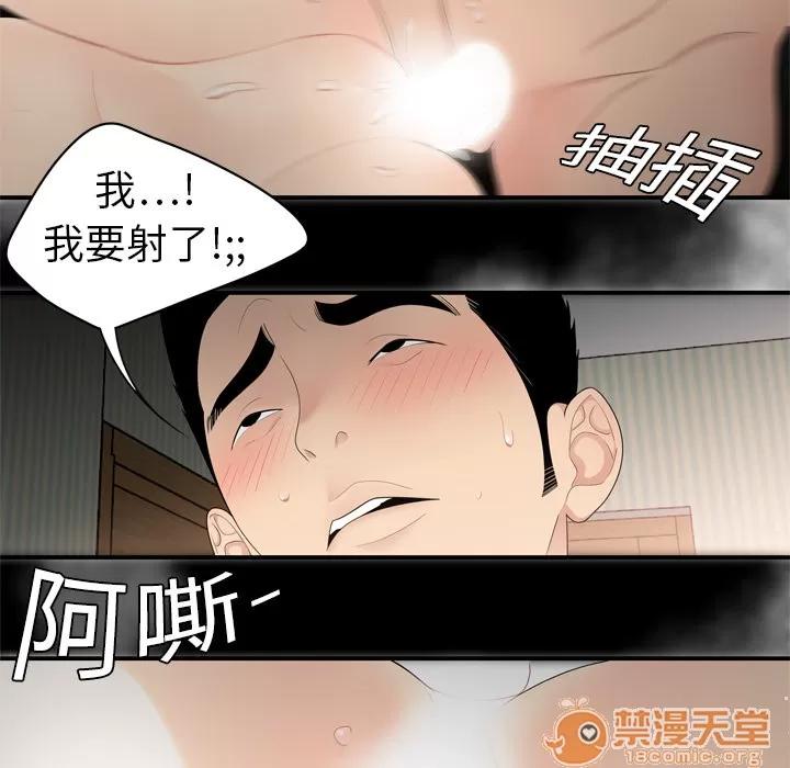 百分百 性爱百分百 | 第7话 第59页