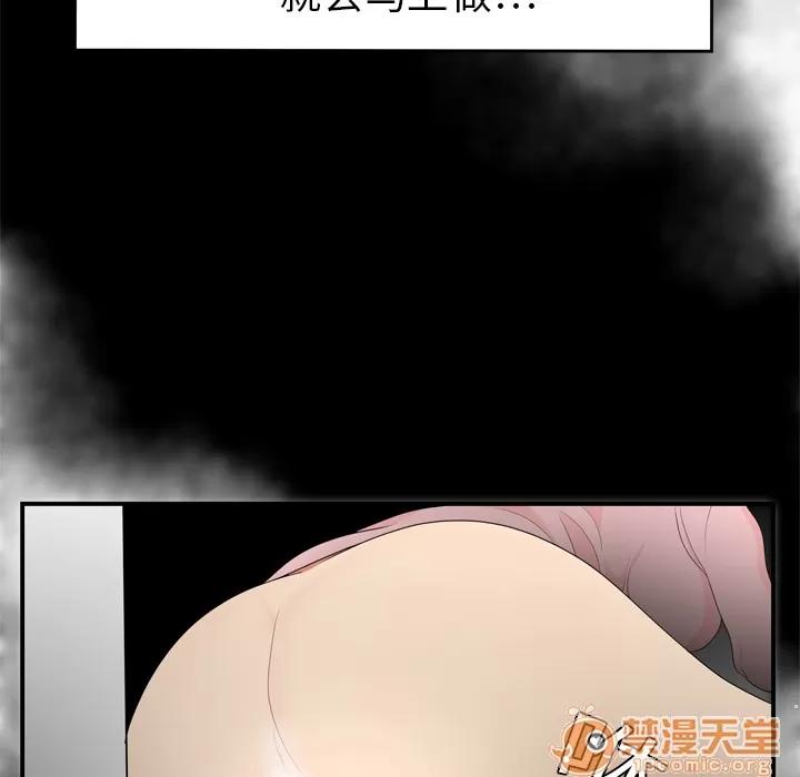百分百 性爱百分百 | 第7话 第62页