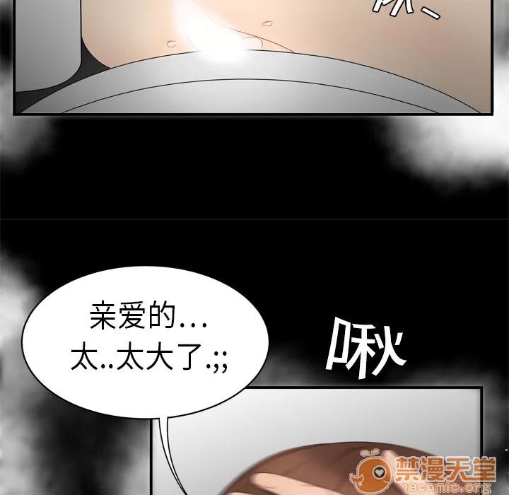 百分百 性爱百分百 | 第7话 第63页