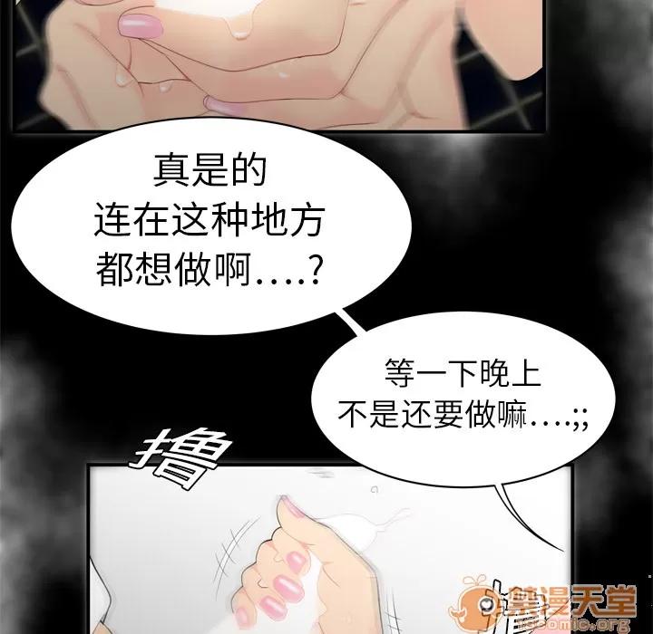 百分百 性爱百分百 | 第7话 第65页