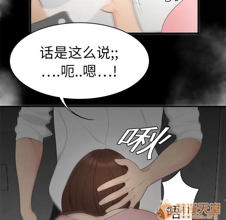 百分百 性爱百分百 | 第7话 第66页