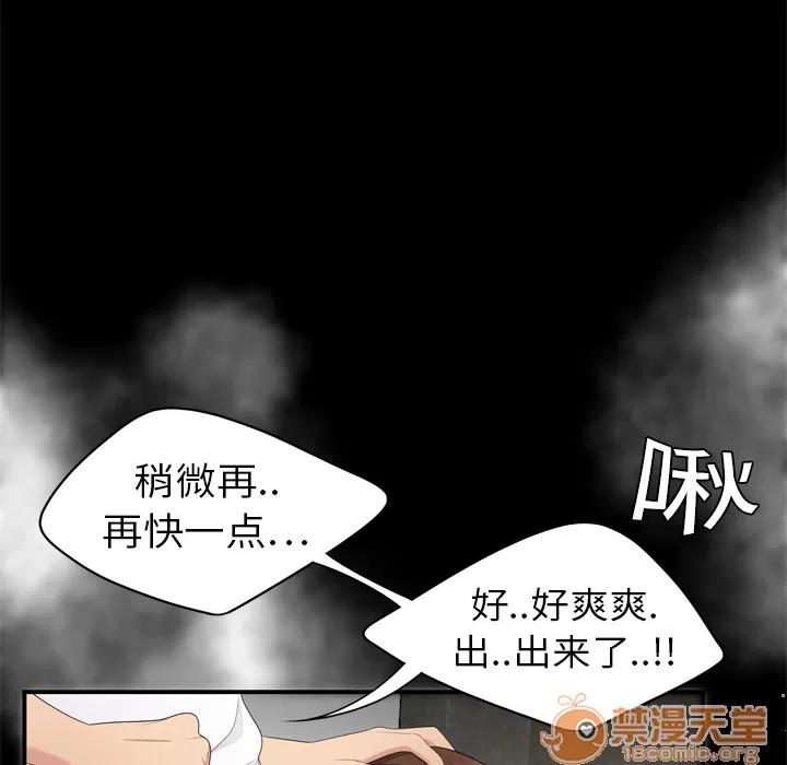 百分百 性爱百分百 | 第7话 第69页