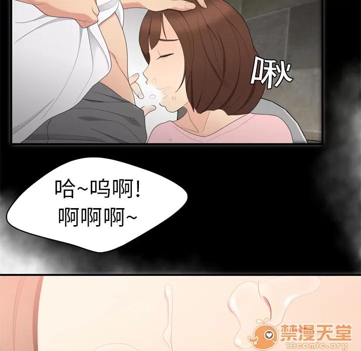 百分百 性爱百分百 | 第7话 第70页