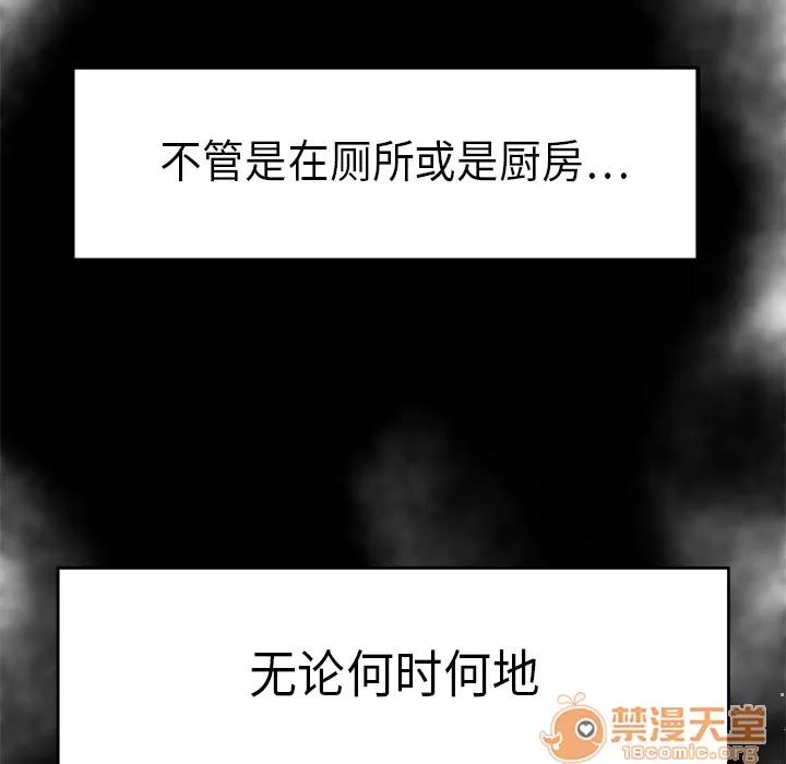 百分百 性爱百分百 | 第7话 第72页