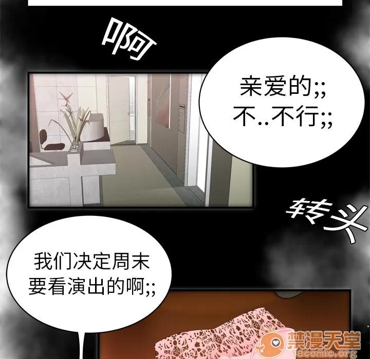 百分百 性爱百分百 | 第7话 第73页