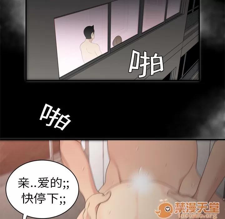 百分百 性爱百分百 | 第7话 第77页