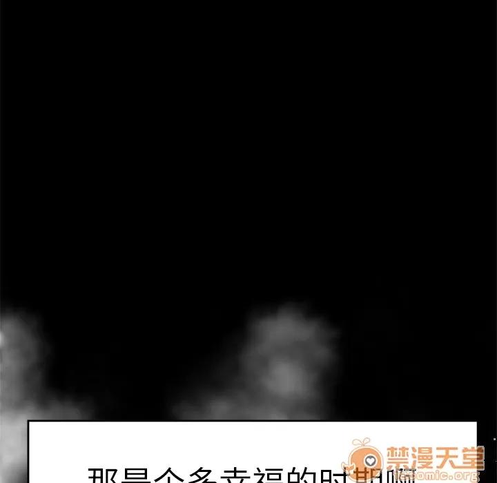 百分百 性爱百分百 | 第7话 第79页