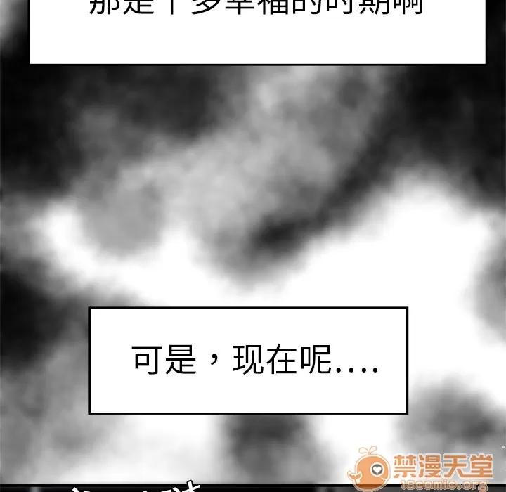 百分百 性爱百分百 | 第7话 第80页