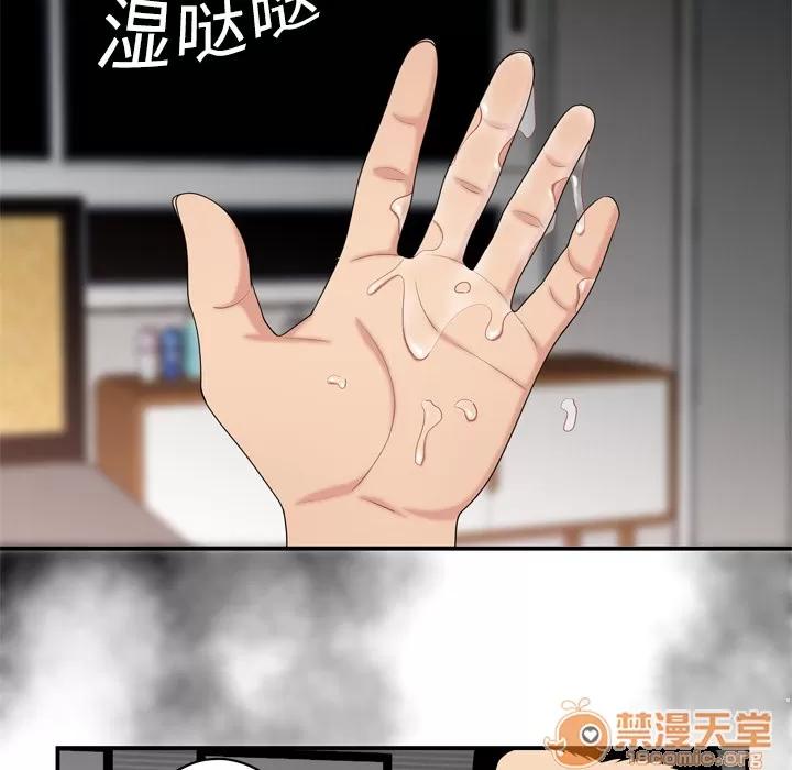百分百 性爱百分百 | 第7话 第81页