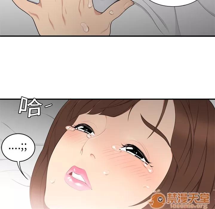 百分百 性爱百分百 | 第7话 第84页