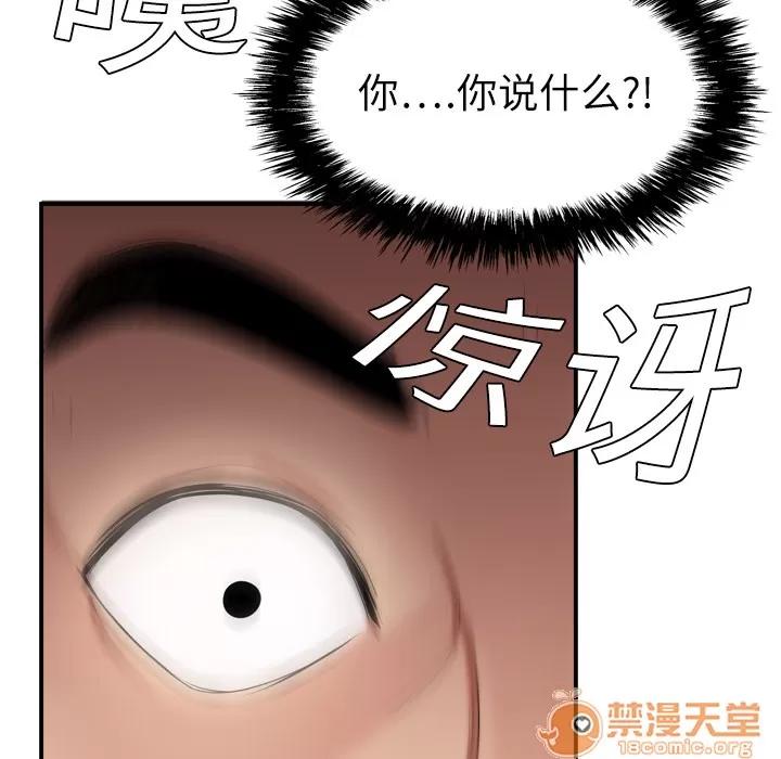 百分百 性爱百分百 | 第7话 第91页