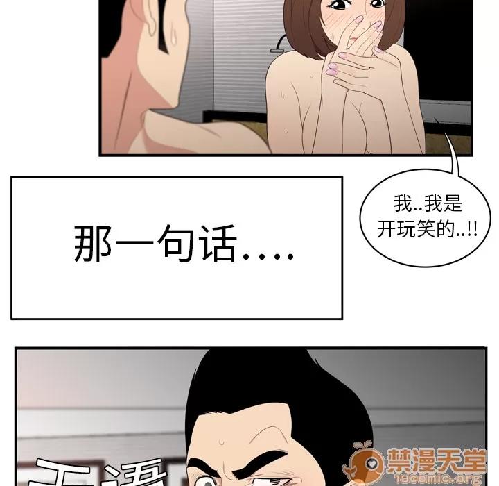 百分百 性爱百分百 | 第7话 第93页