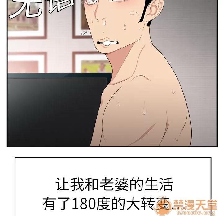 百分百 性爱百分百 | 第7话 第94页