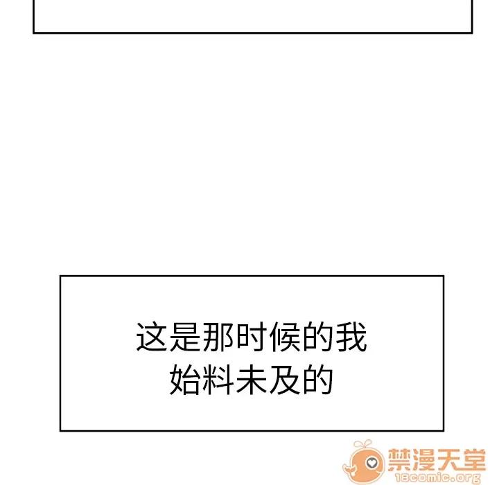 百分百 性爱百分百 | 第7话 第95页