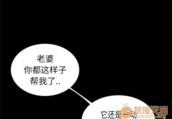 百分百 性爱百分百 | 第8话 第3页