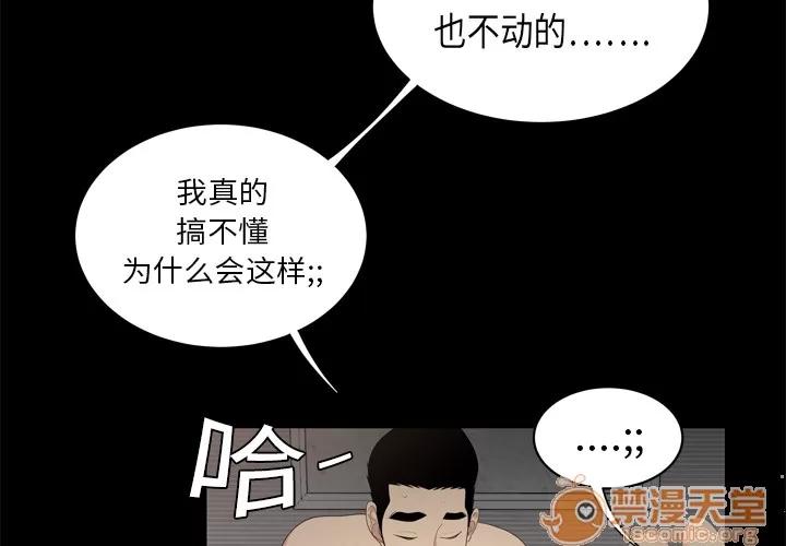 百分百 性爱百分百 | 第8话 第4页