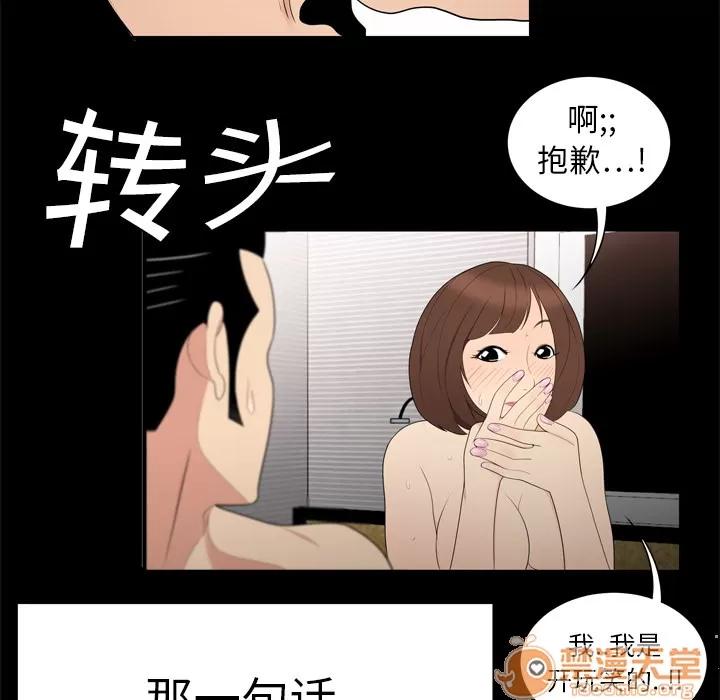 百分百 性爱百分百 | 第8话 第10页