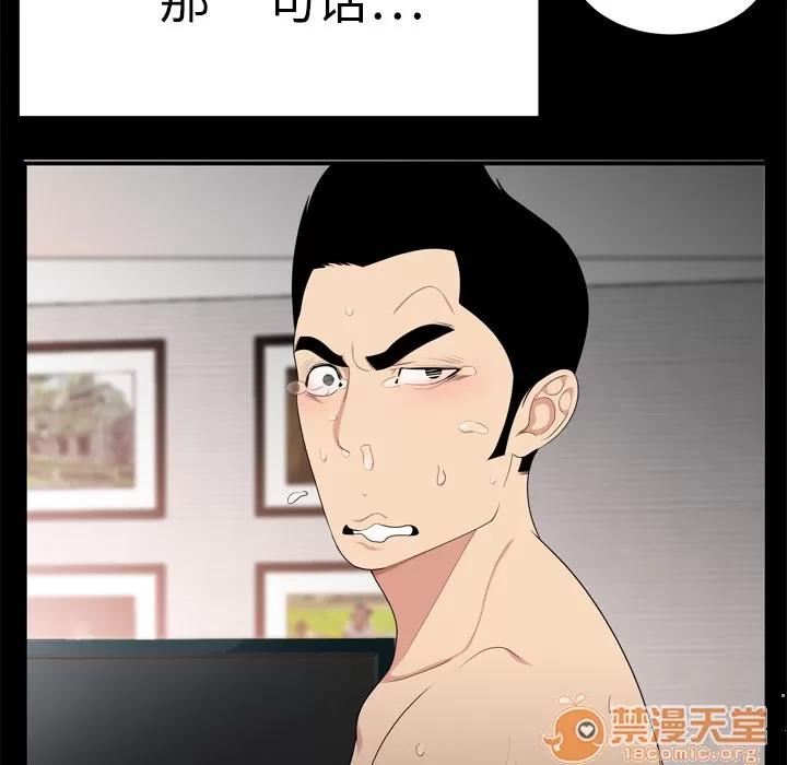 百分百 性爱百分百 | 第8话 第11页