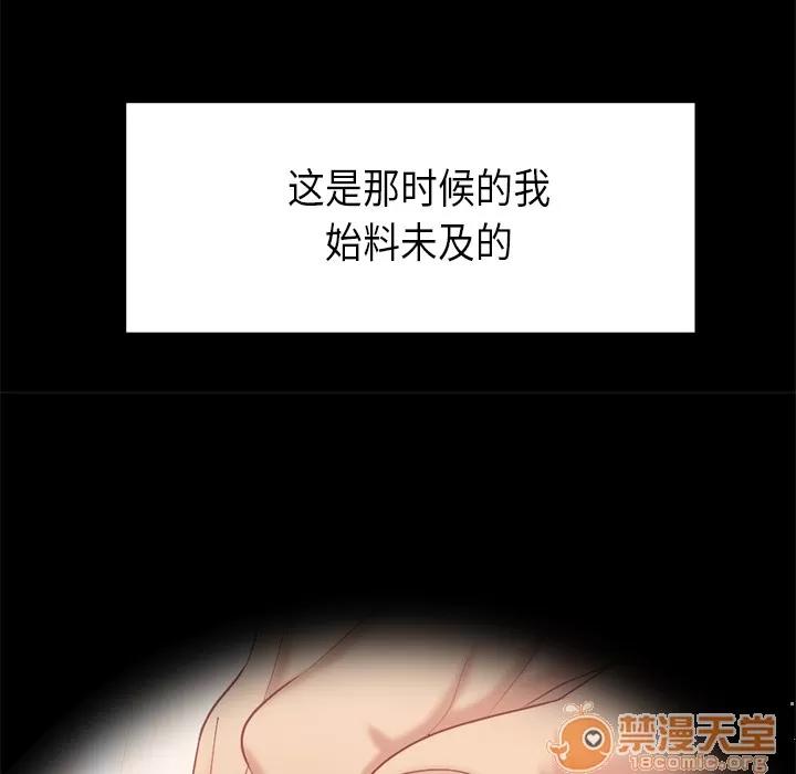 百分百 性爱百分百 | 第8话 第13页