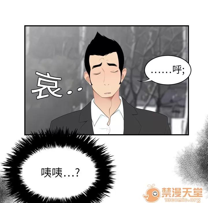 百分百 性爱百分百 | 第8话 第19页