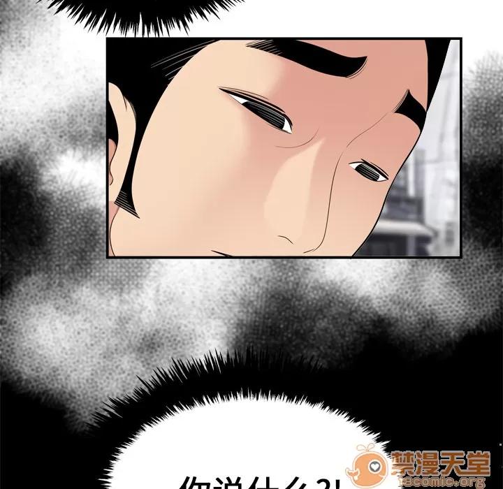 百分百 性爱百分百 | 第8话 第20页