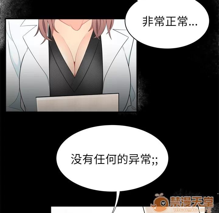 百分百 性爱百分百 | 第8话 第22页