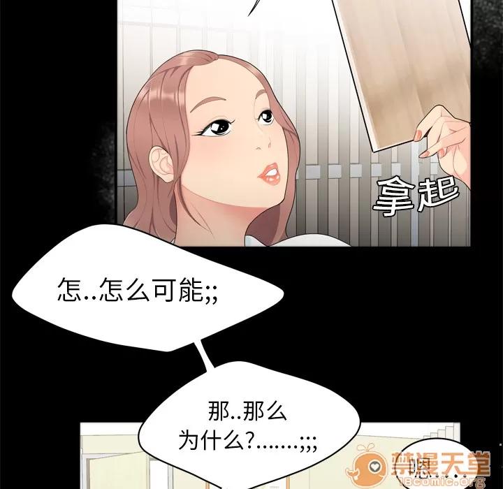 百分百 性爱百分百 | 第8话 第23页