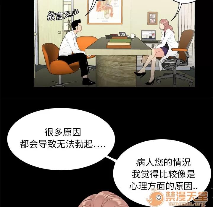 百分百 性爱百分百 | 第8话 第24页