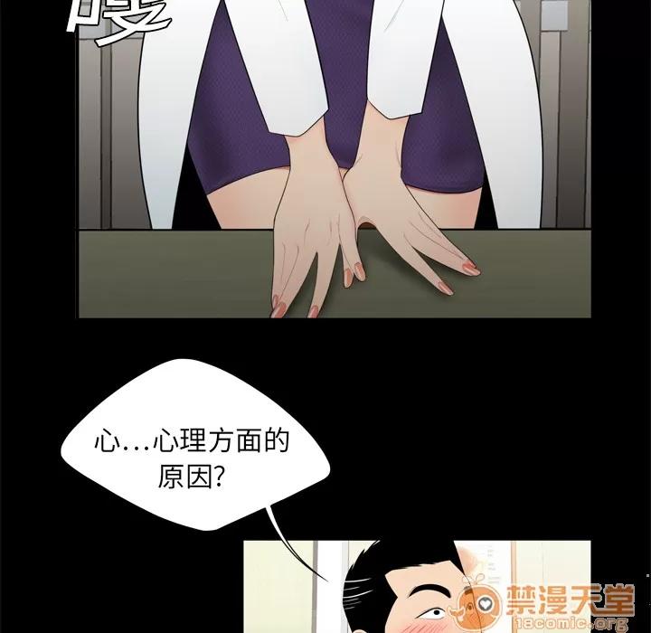 百分百 性爱百分百 | 第8话 第26页