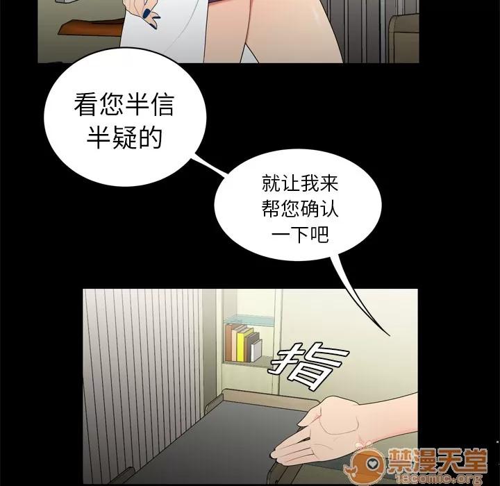 百分百 性爱百分百 | 第8话 第28页