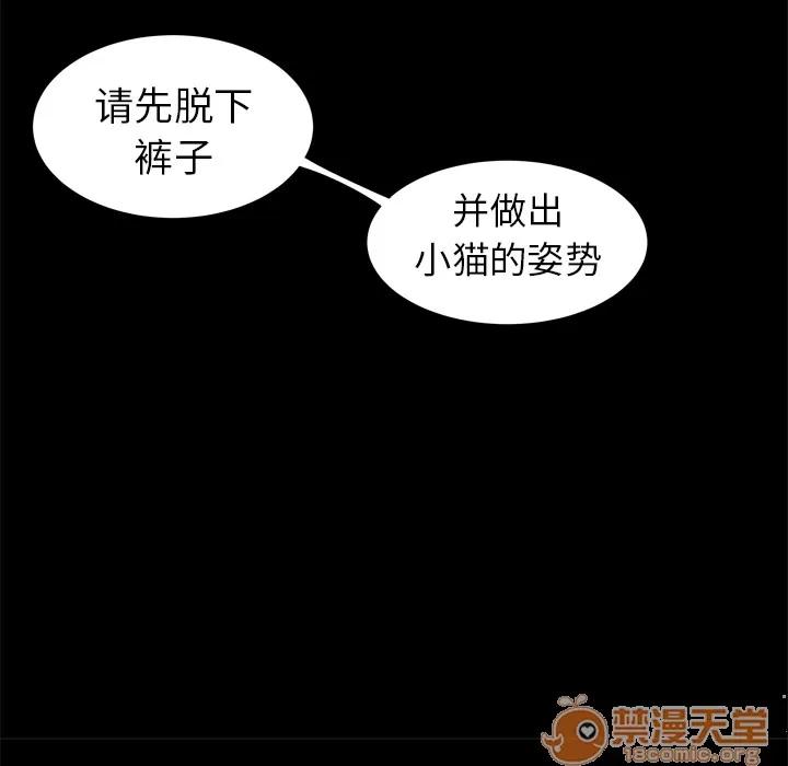 百分百 性爱百分百 | 第8话 第29页
