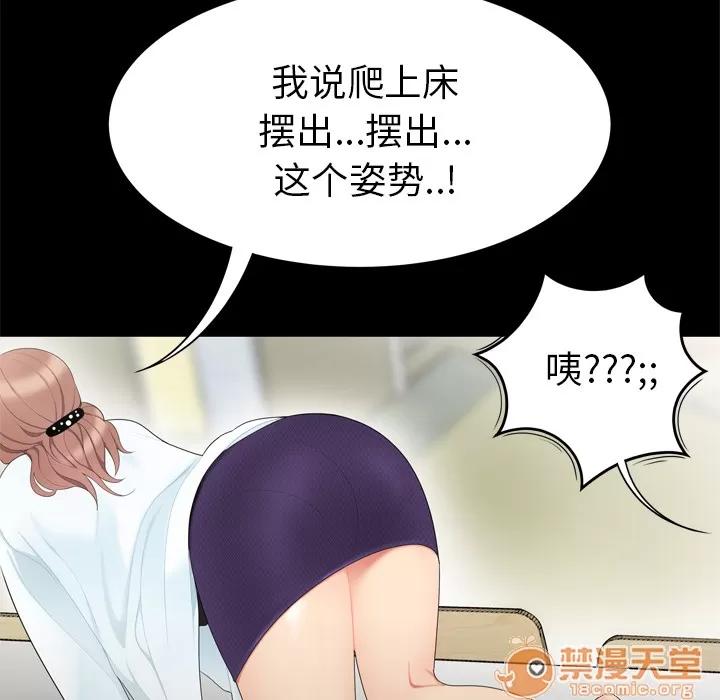 百分百 性爱百分百 | 第8话 第31页