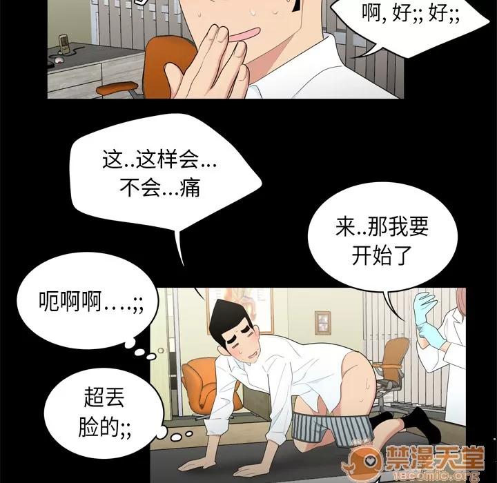 百分百 性爱百分百 | 第8话 第33页