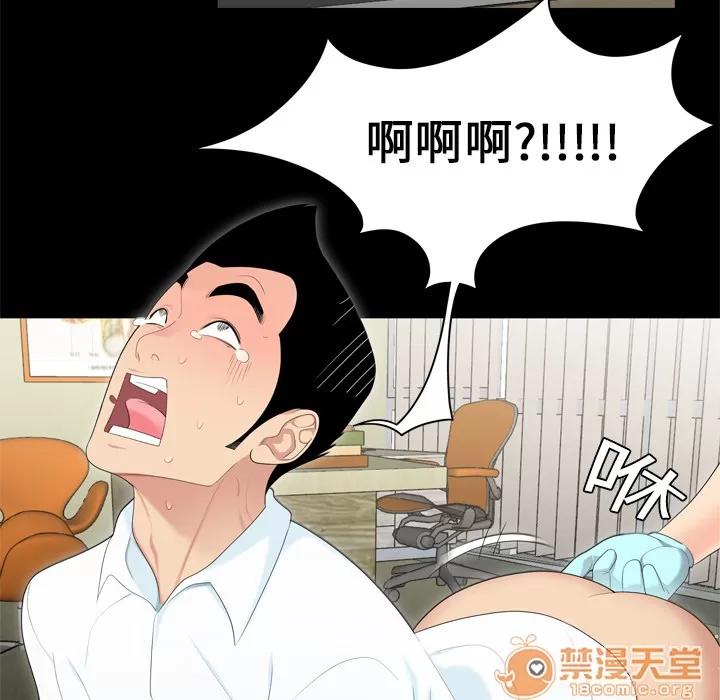 百分百 性爱百分百 | 第8话 第34页