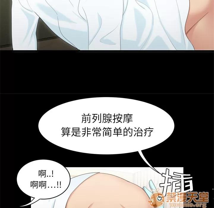 百分百 性爱百分百 | 第8话 第35页
