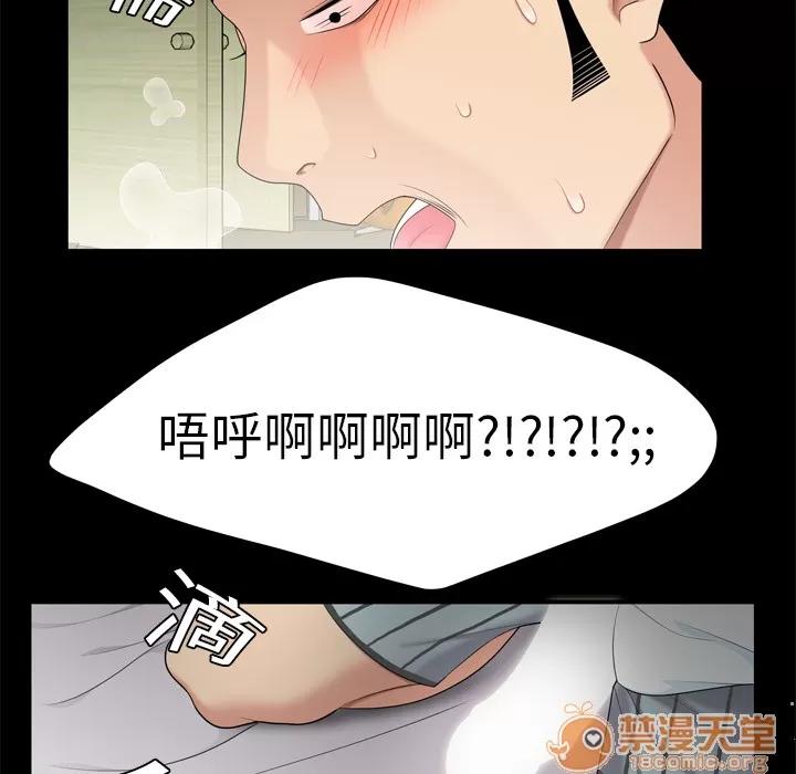 百分百 性爱百分百 | 第8话 第39页