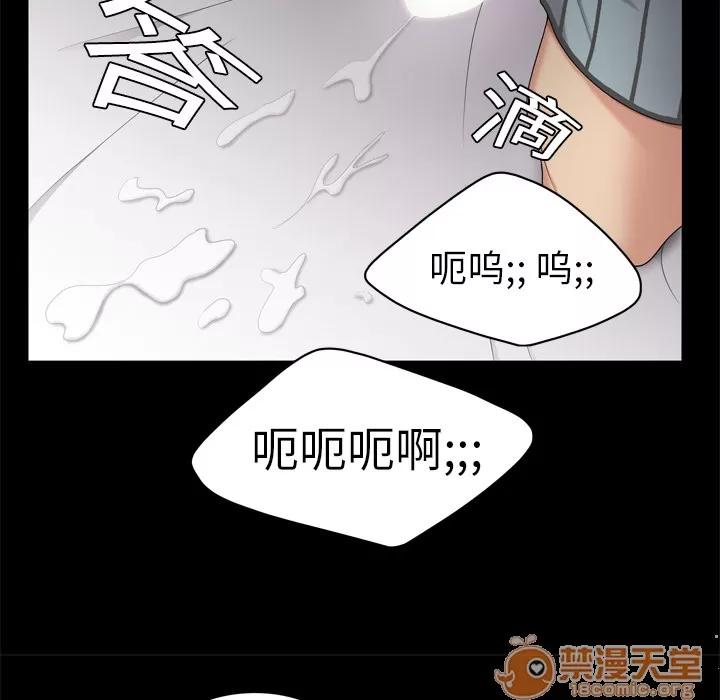 百分百 性爱百分百 | 第8话 第40页